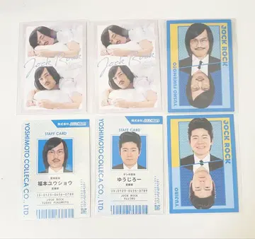 요시모토 코레카 조크락 묶음 판매