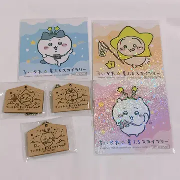 치이카와 (먼작귀) 스카이츠리 별이 쏟아지는 스카이츠리