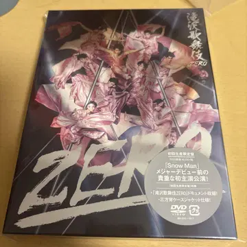 Snow Man ZERO DVD 3매 세트 초회 한정판