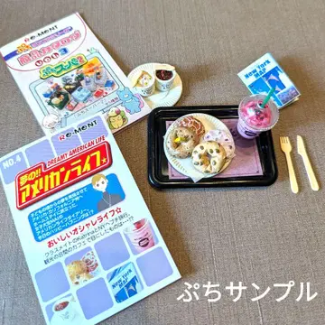 리멘트 꿈의!! 아메리칸 라이프 4 맛있는 오샤레 라이프