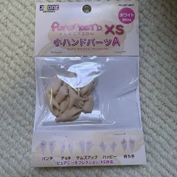 퓨어니모xs 소형 핸드 부품 A 화이트