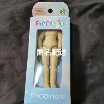피코디오 PiccoDio 바디10 일광화상 피부 Tanned