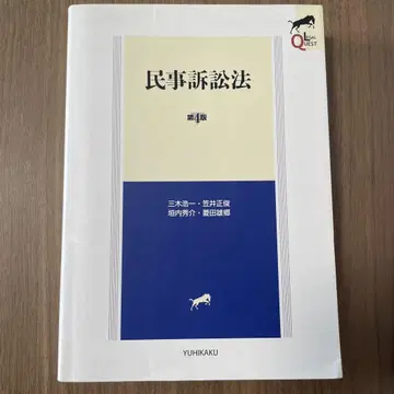 민사소송법 (제4판)