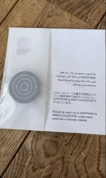 오사카 간사이 엑스포 아랍에미리트 핀 배지 UAE