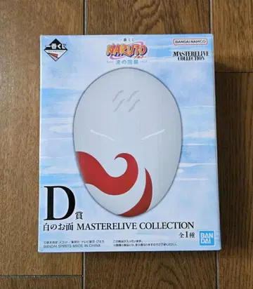 제일복권 NARUTO 나루토 나미노쿠니 편 D상 화이트 가면