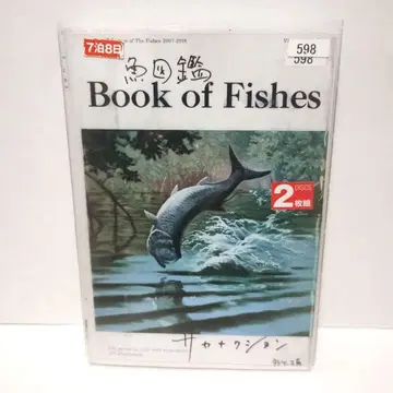 어류 도감 사카낙션 CD
