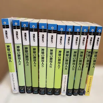 신님의 심부름꾼 전권 1~10 + 이어가는 자 견습