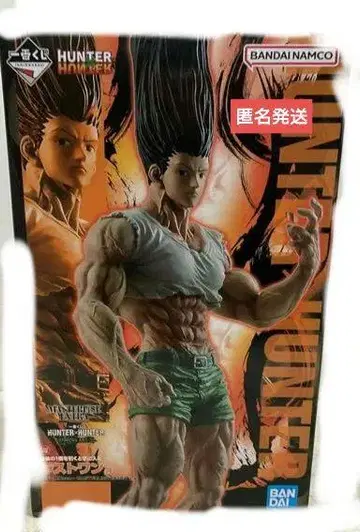 HUNTER x HUNTER 1번 복권 라스트 원상 곤 성장 ver.