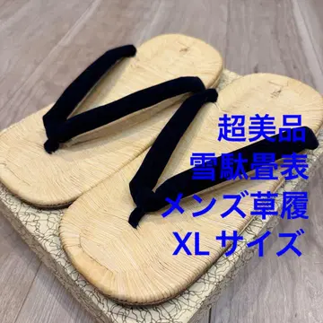 미사용 셋타  남성용 기모노 신발 블랙 XL 빅