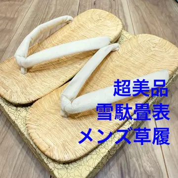 컨디션 최상 신사 셋타 짚신 남성용 기모노 신발 화이트