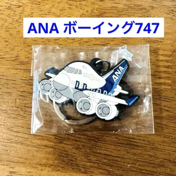 [ 레어 ] ANA 보잉747 점보 퇴역 기념 러버 키링