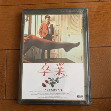 졸업('67 미국) 미개봉 새상품