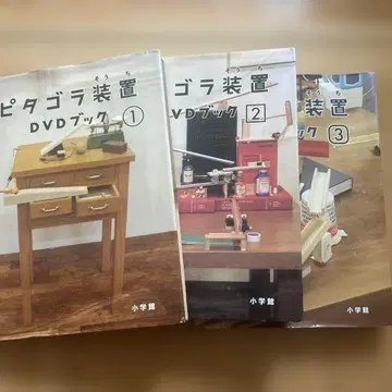 피타고라스 장비 DVD 북 1-3권 세트