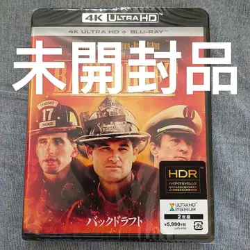 백 드래프트 4K Ultra HD + Blu-ray