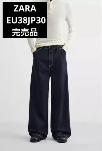 ZARA 자라 와이드 레그 배기 데님 팬츠 EU38 jp30 완판템