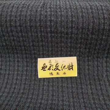 면 아와지보 옷감 (461)
