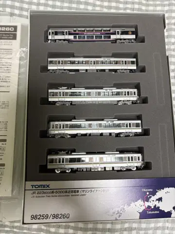 tomix 98260 마린 라이너 B 세트