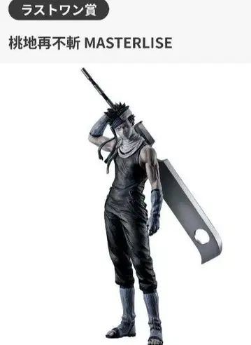 제일복권 NARUTO 나루토 파도의 나라 편 라스트 원 상 모치다자부자