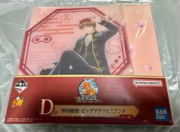 은혼 제일복권 오키타 소고