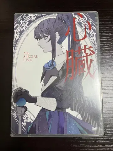Ado/심장 DVD 일반ver