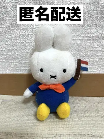 미피 하우스텐보스 봉제 인형 키링