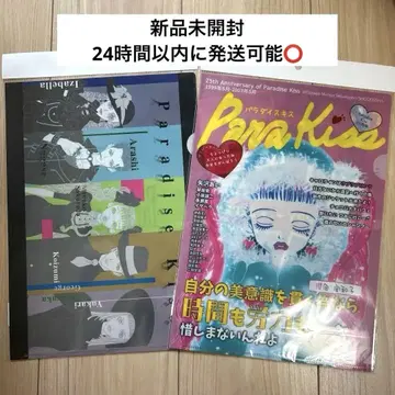파라다이스 키스 2장 세트 클리어 파일