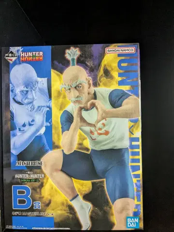 제일복권 네테로 HUNTER x HUNTER 피규어 B상