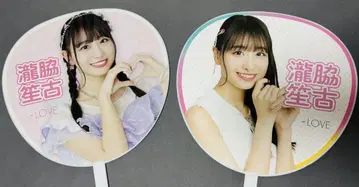 타키와키 쇼코 부채 2종 세트