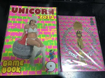 유니콘 투어 GAME BOOK 2권 세트