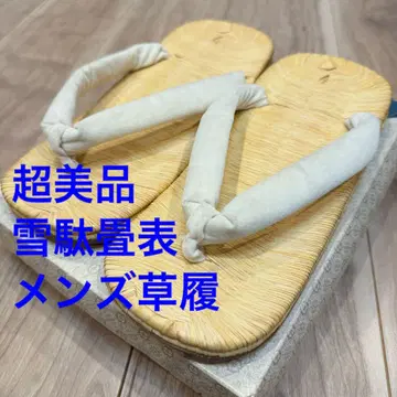 컨디션 최상 신사 셋타 짚신 남성용 기모노 신발 화이트
