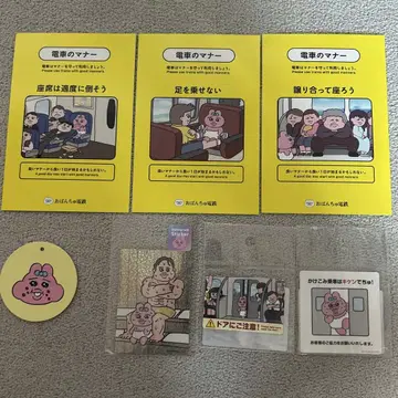 빤쮸토끼 기차 매너 포스터와 스티커 세트