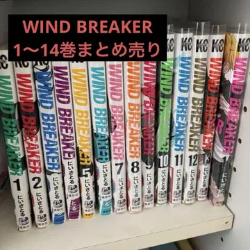 WIND BREAKER 1~14권 묶음 판매