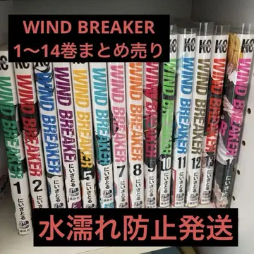 WIND BREAKER 1~14권 묶음 판매