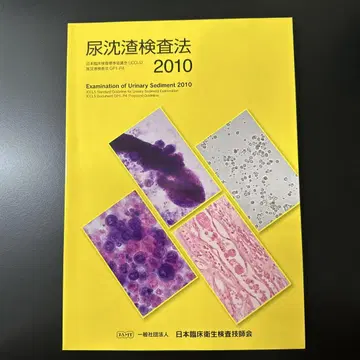 뇨침사 검사법 2010