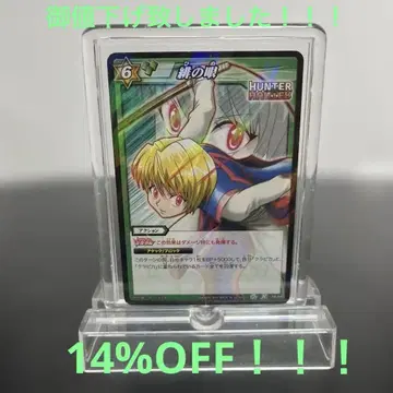 HUNTER x HUNTER 쿠르타족  크라피카  R 카드 스탠드