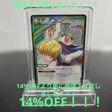 HUNTER x HUNTER 쿠르타족  크라피카  R 카드 스탠드