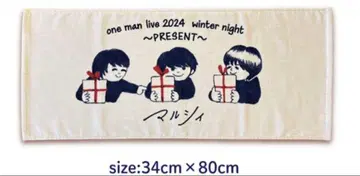 마루시 winter night 타월