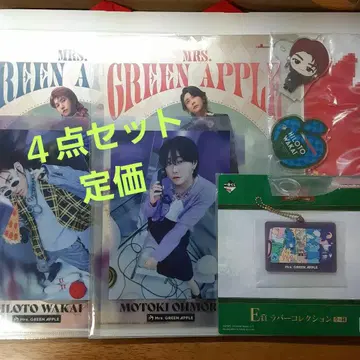 Mrs. GREEN APPLE 로손 복권 4종 세트 정가 판매