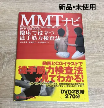 MMT 내비 임상에서 유용한 수근력 검사법