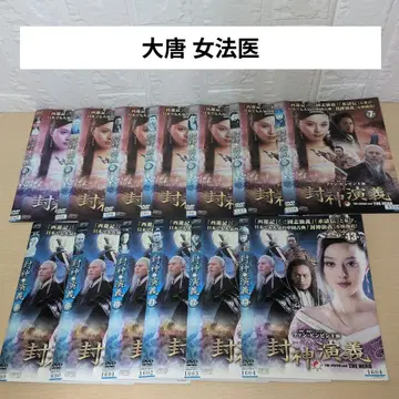 중국 드라마 대당 여법의 DVD 1~18