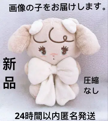 너트 mikko characters 포옹 리본 봉제 인형