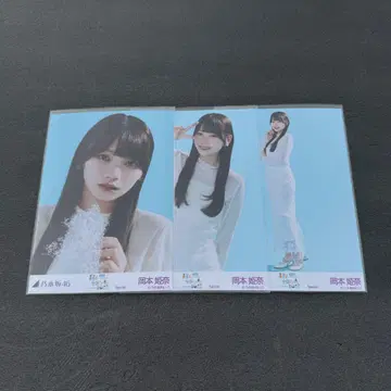 한여름 전국 투어 Special 오카모토 히나 컴프