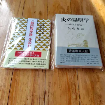 야마다 호코쿠의 도서 2권