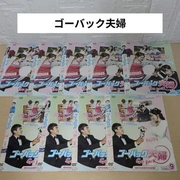 고백부부 DVD 1~9 전권 세트