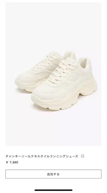 Zara 청키 밑창 텍스타일 러닝화 화이트 7,990엔