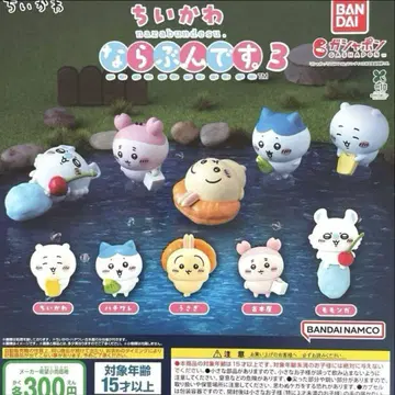 치이카와 가챠