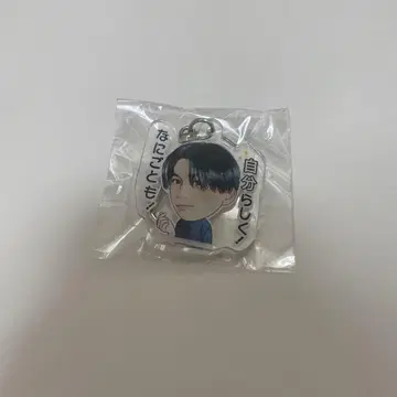 야기 유세이 키링