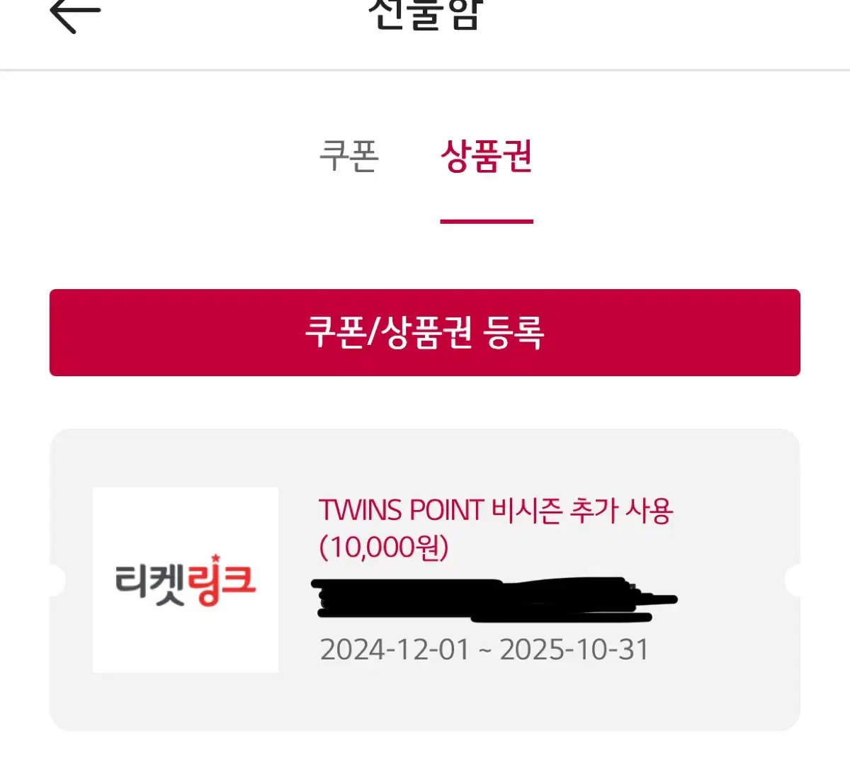티켓링크 | 브랜드 중고거래 플랫폼, 번개장터