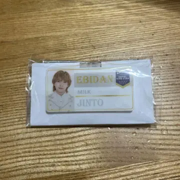 EBiDAN THE LIVE 2025 네임 배지 M!LK 요시다 진토