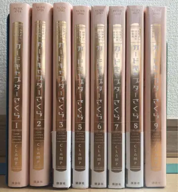 나카요시 60주년 기념판 카드캡터 사쿠라 거의 전권